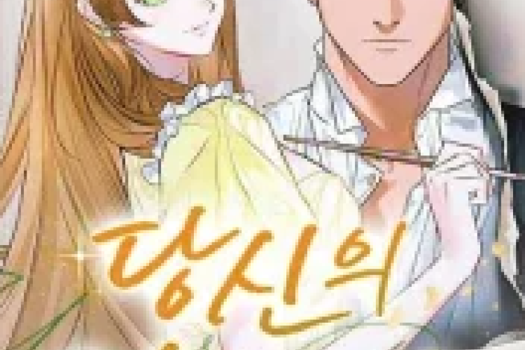 ลิ้งค์อ่านการ์ตูน Manhwa Your Ryan บทเต็ม ภาษาไทย อ่อนแอตั้งแต่เด็ก เอ โล อีสเลิกใช้ชีวิตในสังคมชั้นสูงในเมืองหลวงเพื่อสุขภาพของเธอ